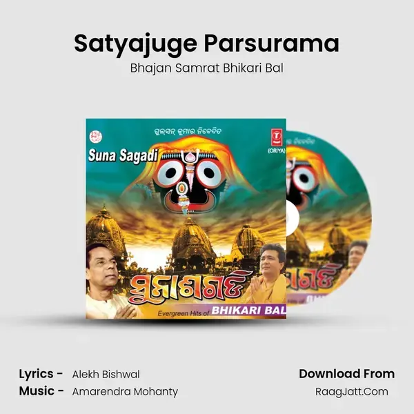 Satyajuge Parsurama mp3 song