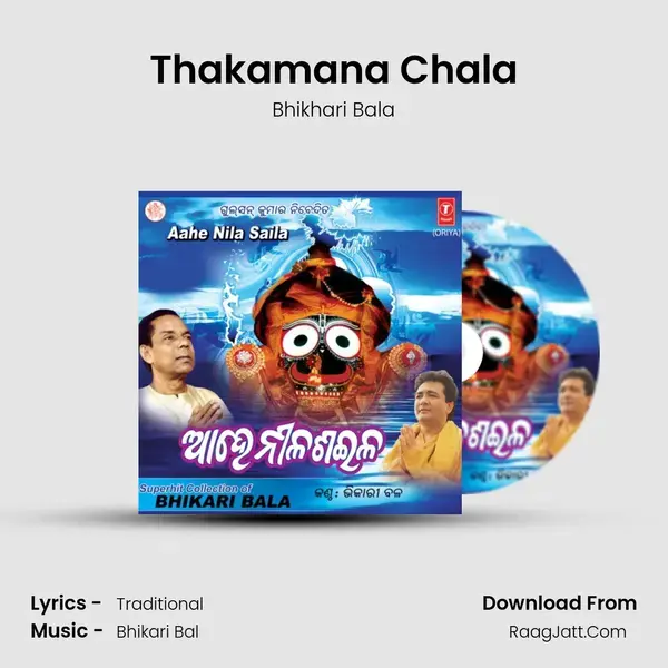 Thakamana Chala mp3 song