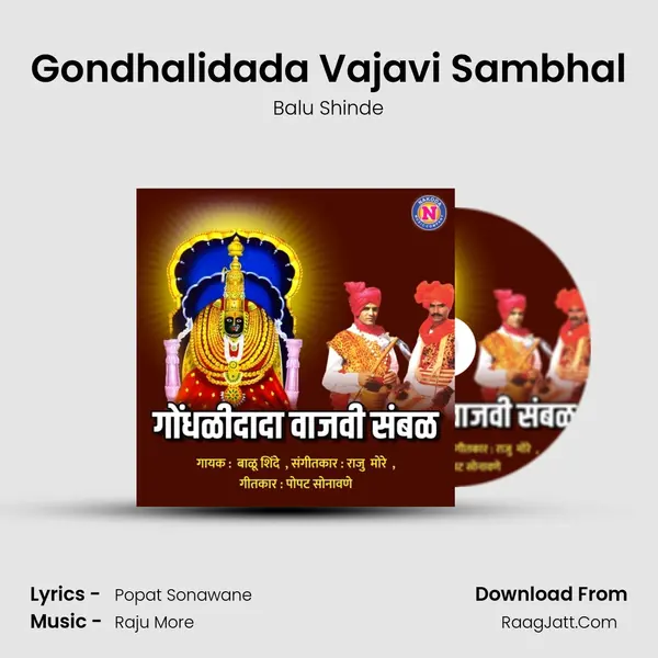 Gondhalidada Vajavi Sambhal - Balu Shinde