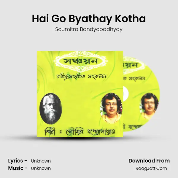 Hai Go Byathay Kotha Song mp3 | Soumitra Bandyopadhyay