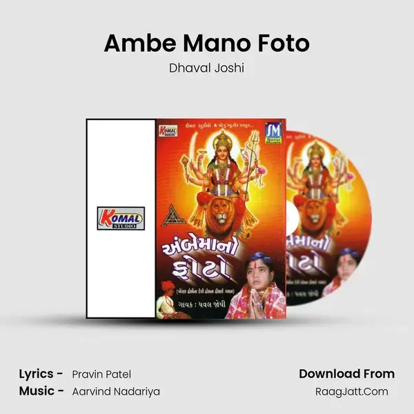 Ambe Mano Foto Song mp3 | Dhaval Joshi