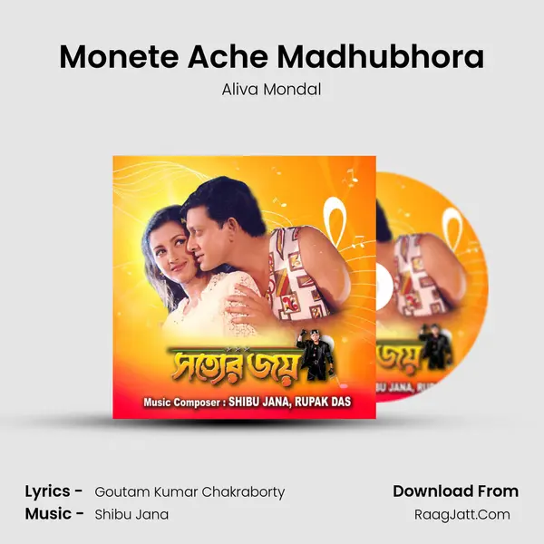 Monete Ache Madhubhora mp3 song