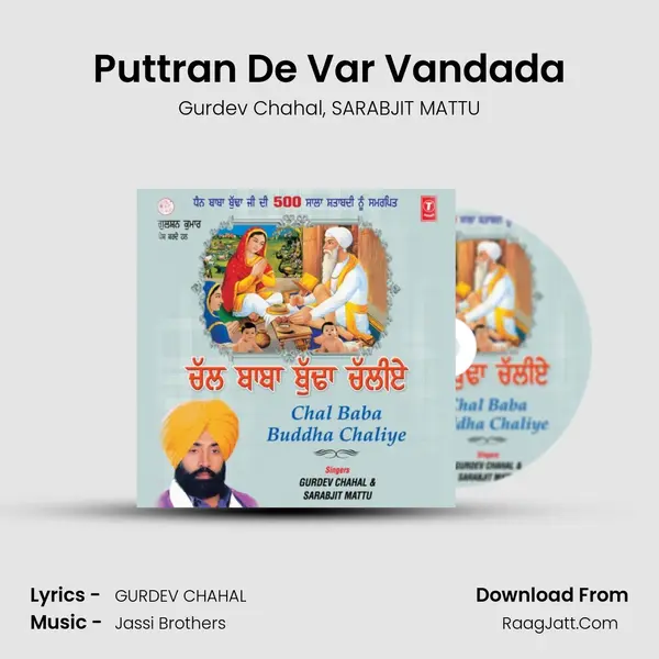 Puttran De Var Vandada Song mp3 | Gurdev Chahal