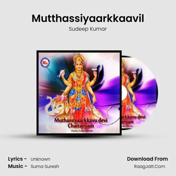 Mutthassiyaarkkaavil Song mp3 | Sudeep Kumar