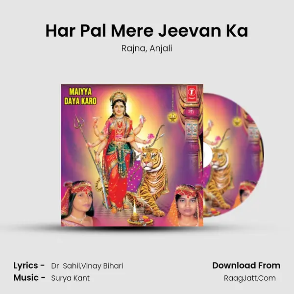 Har Pal Mere Jeevan Ka mp3 song