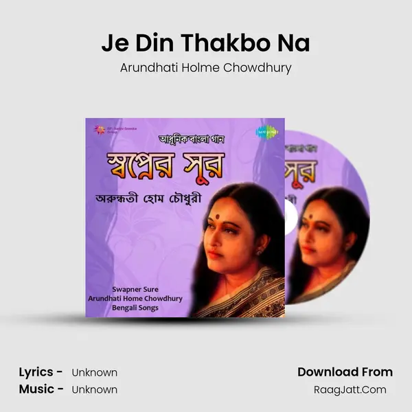 Je Din Thakbo Na Song mp3 | Arundhati Holme Chowdhury