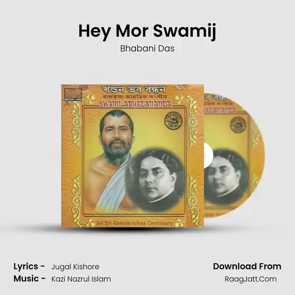 Hey Mor Swamij mp3 song