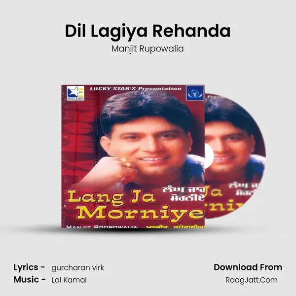 Dil Lagiya Rehanda Song mp3 | Manjit Rupowalia