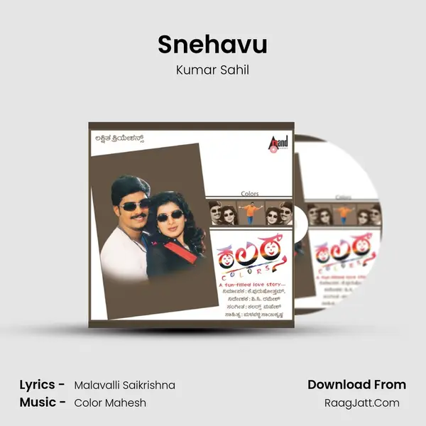 Snehavu Song mp3 | Kumar Sahil