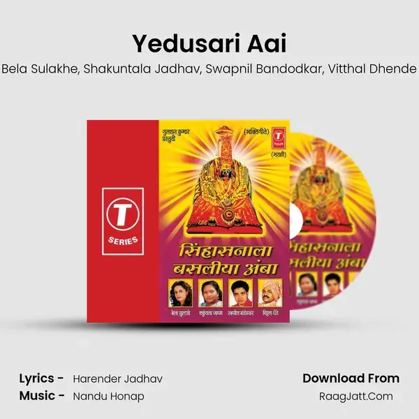 Yedusari Aai Song mp3 | Bela Sulakhe