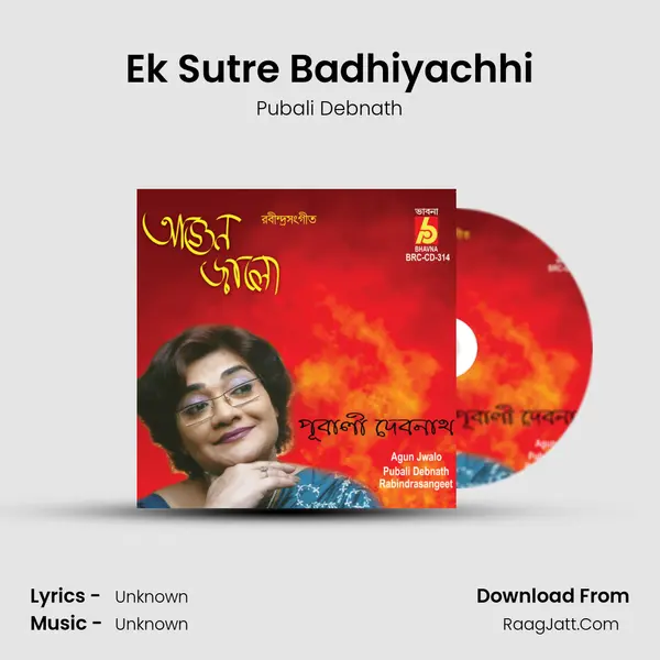 Ek Sutre Badhiyachhi Song mp3 | Pubali Debnath