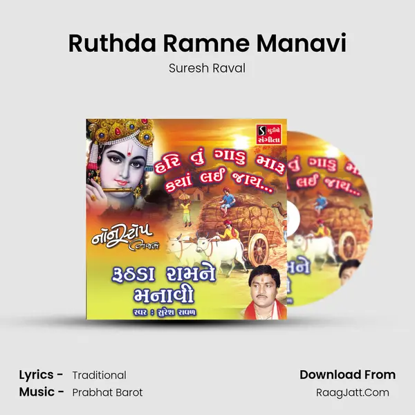 Ruthda Ramne Manavi - Suresh Raval