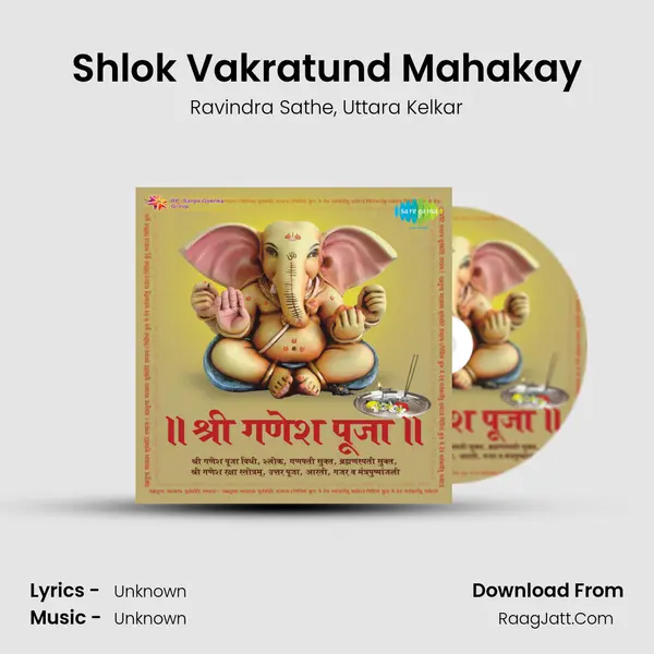 Shlok Vakratund Mahakay Song mp3 | Ravindra Sathe