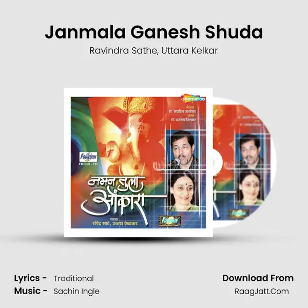 Janmala Ganesh Shuda Song mp3 | Ravindra Sathe