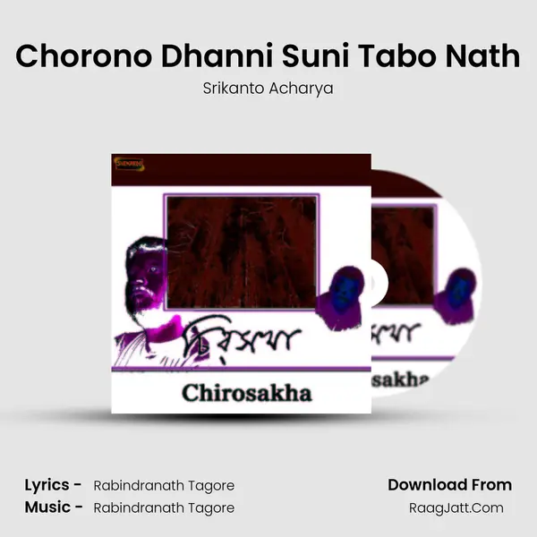 Chorono Dhanni Suni Tabo Nath Song mp3 | Srikanto Acharya