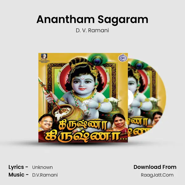 Anantham Sagaram Song mp3 | D. V. Ramani