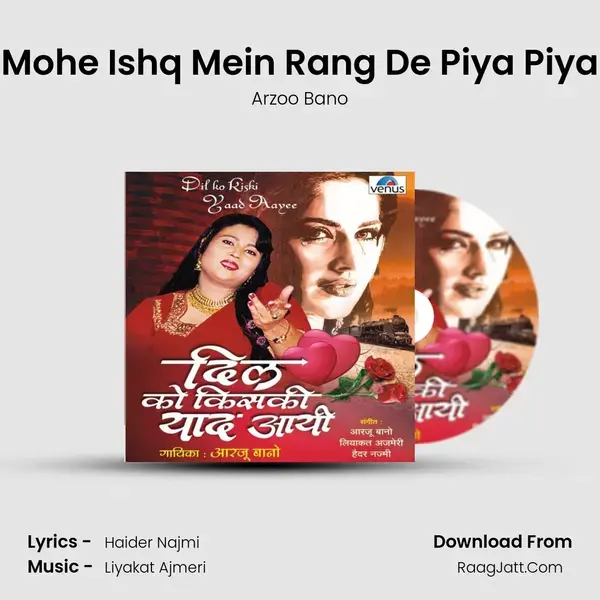 Mohe Ishq Mein Rang De Piya Piya mp3 song