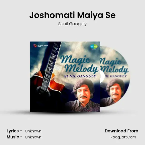 Joshomati Maiya Se Song mp3 | Sunil Ganguly