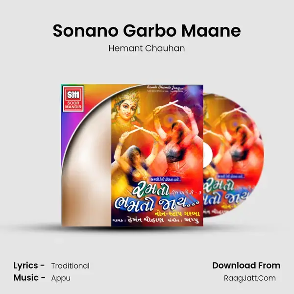 Sonano Garbo Maane Song mp3 | Hemant Chauhan