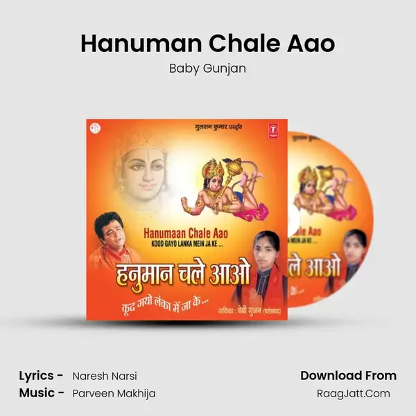 Hanuman Chale Aao Song mp3 | Baby Gunjan