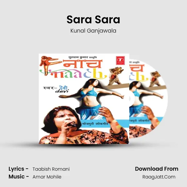 Sara Sara Song mp3 | Kunal Ganjawala