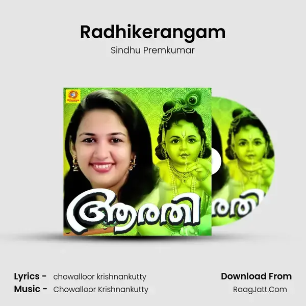 Radhikerangam Song mp3 | Sindhu Premkumar