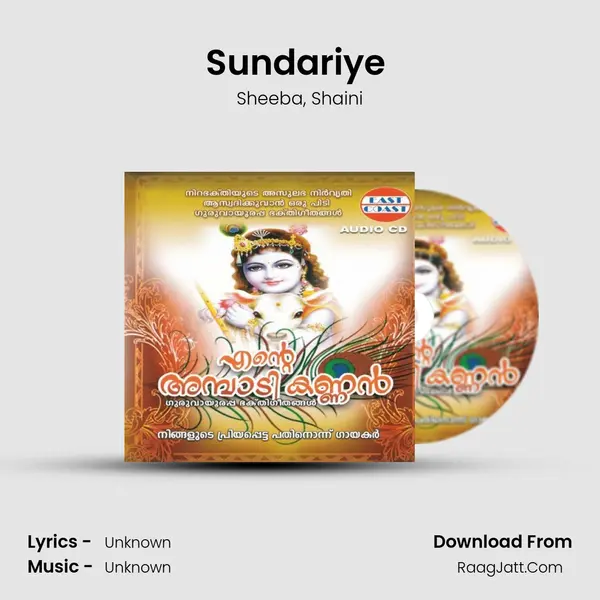 Sundariye (F) Song mp3 | Sheeba