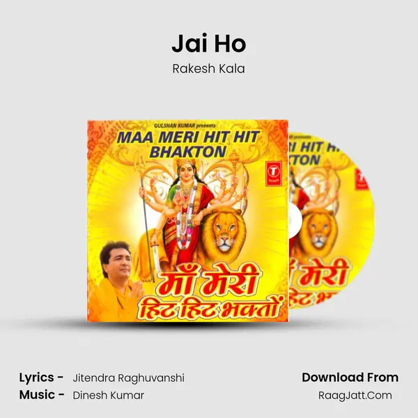 Jai Ho Song mp3 | Rakesh Kala