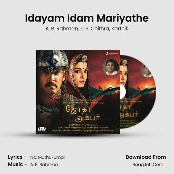 Idayam Idam Mariyathe Song mp3 | A. R. Rahman