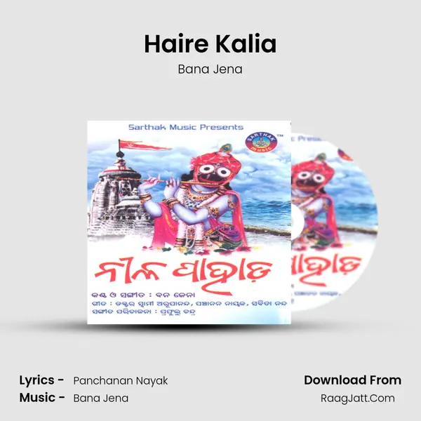 Haire Kalia Song mp3 | Bana Jena