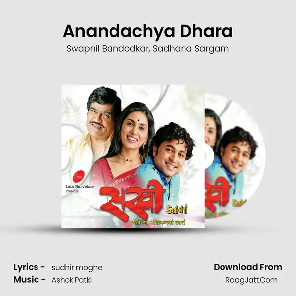 Anandachya Dhara Song mp3 | Swapnil Bandodkar