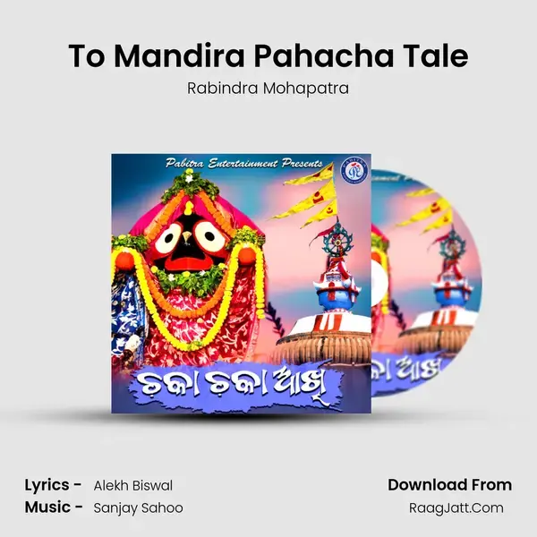 To Mandira Pahacha Tale Song mp3 | Rabindra Mohapatra