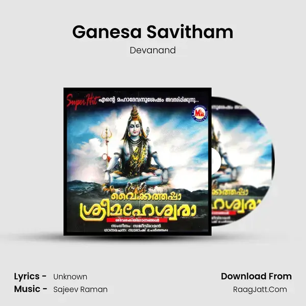 Ganesa Savitham Song mp3 | Devanand