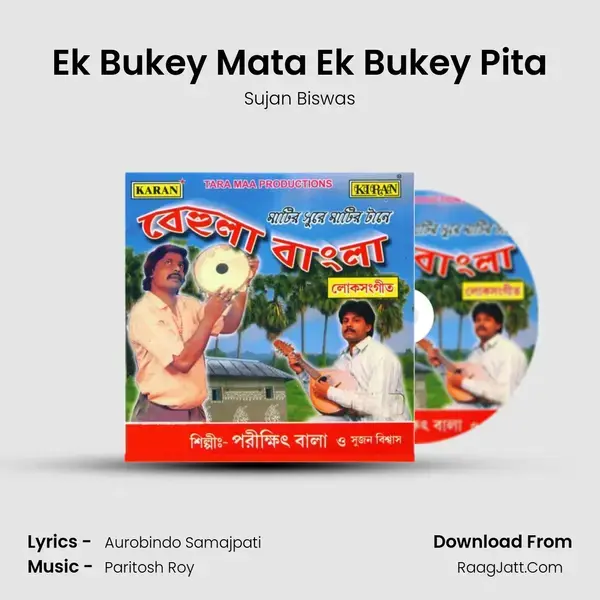 Ek Bukey Mata Ek Bukey Pita Song mp3 | Sujan Biswas