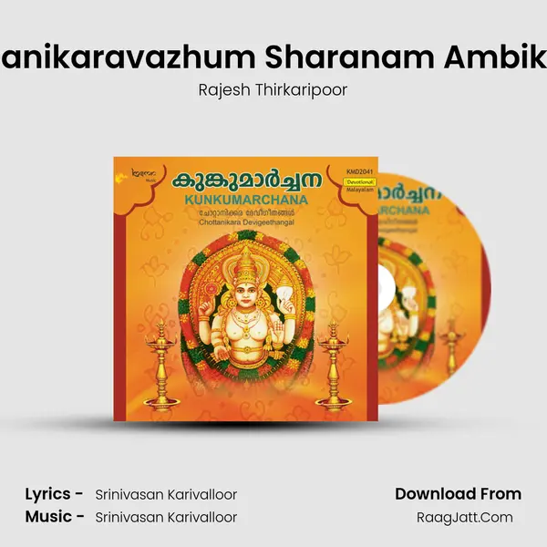 Chottanikaravazhum Sharanam Ambikedevi mp3 song