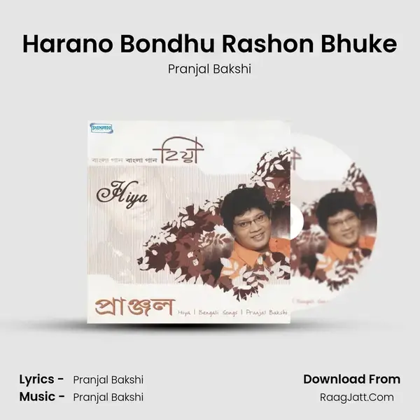 Harano Bondhu Rashon Bhuke Song mp3 | Pranjal Bakshi