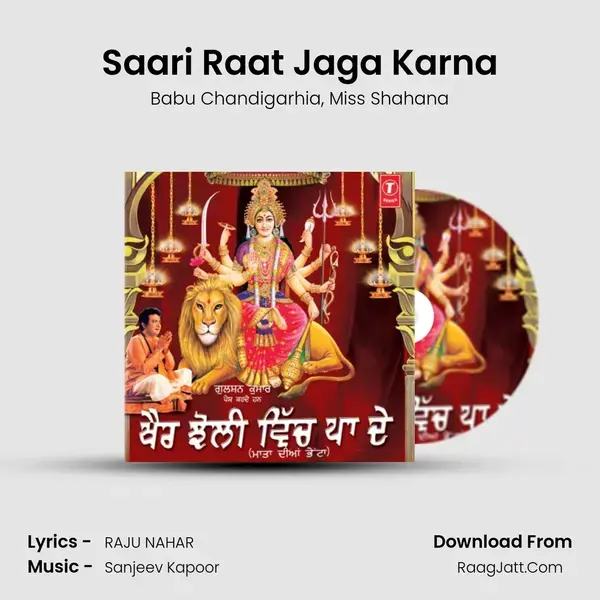 Saari Raat Jaga Karna mp3 song