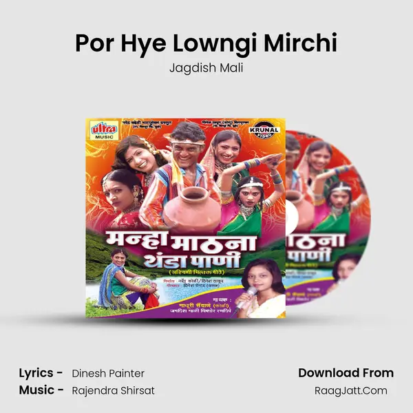 Por Hye Lowngi Mirchi Song mp3 | Jagdish Mali