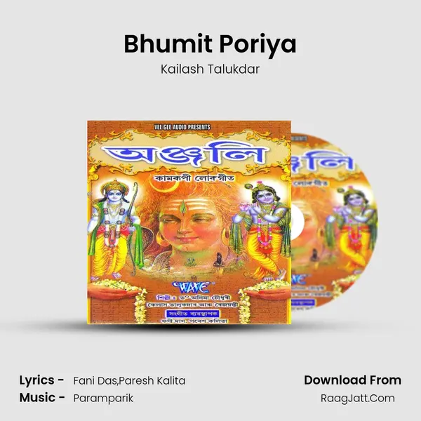 Bhumit Poriya Song mp3 | Kailash Talukdar