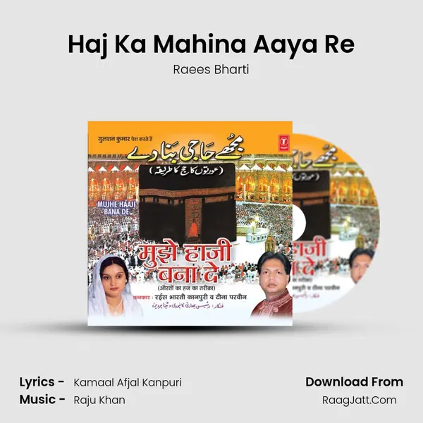 Haj Ka Mahina Aaya Re mp3 song