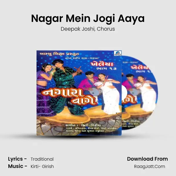 Nagar Mein Jogi Aaya Song mp3 | Deepak Joshi