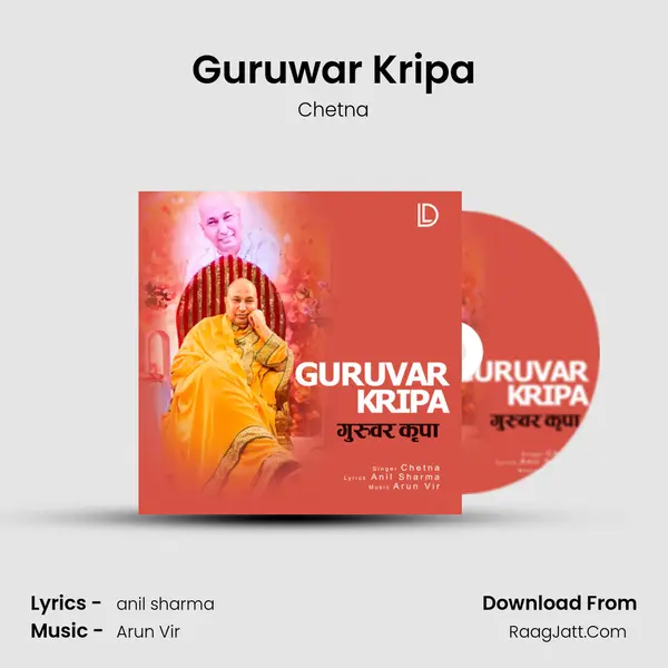 Guruwar Kripa mp3 song