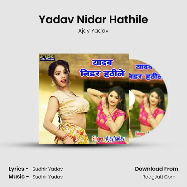 Yadav Nidar Hathile mp3 song