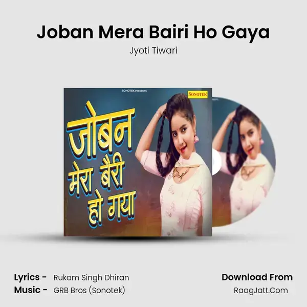 Joban Mera Bairi Ho Gaya mp3 song