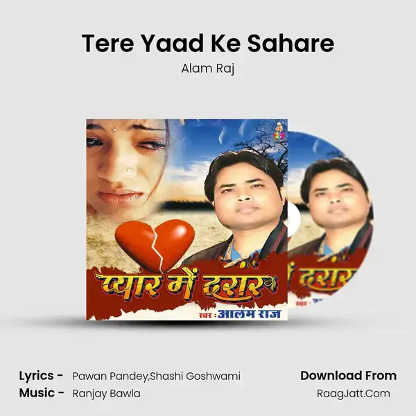 Tere Yaad Ke Sahare Song mp3 | Alam Raj