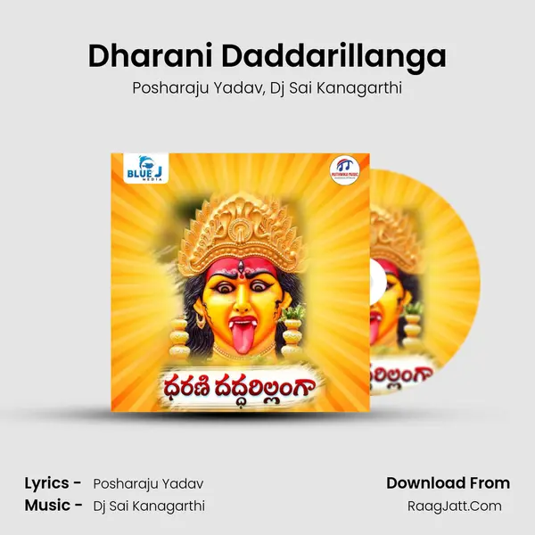 Dharani Daddarillanga mp3 song