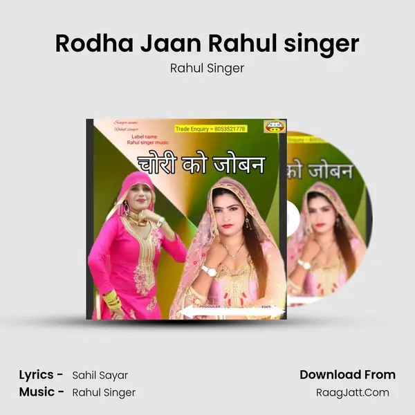 Rodha Jaan Rahul singer mp3 song