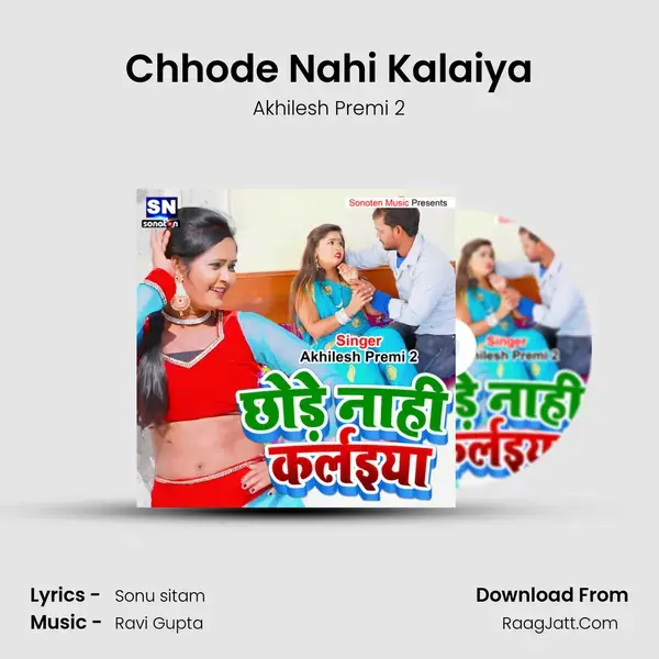 Chhode Nahi Kalaiya mp3 song