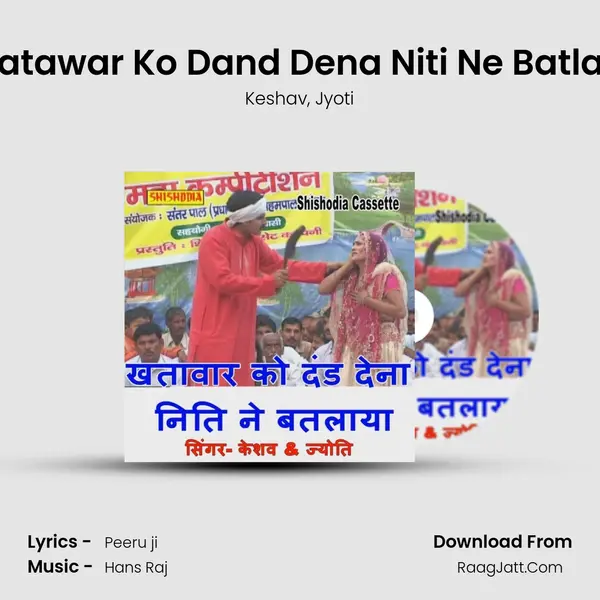 Khatawar Ko Dand Dena Niti Ne Batlaya mp3 song