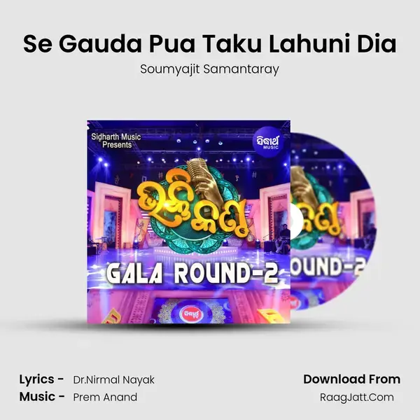 Se Gauda Pua Taku Lahuni Dia Song mp3 | Soumyajit Samantaray